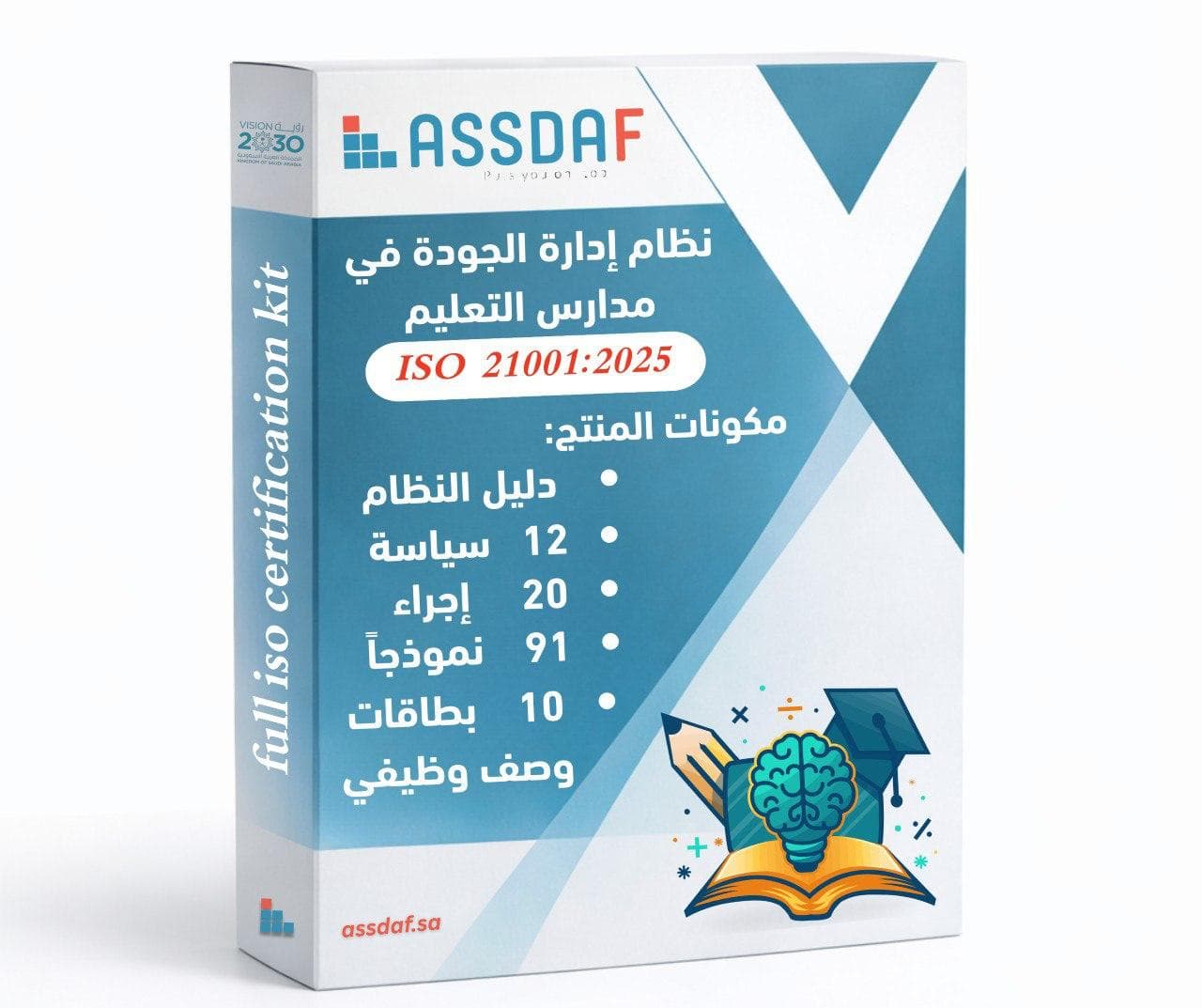 نظام إدارة الجودة في مدارس التعليم