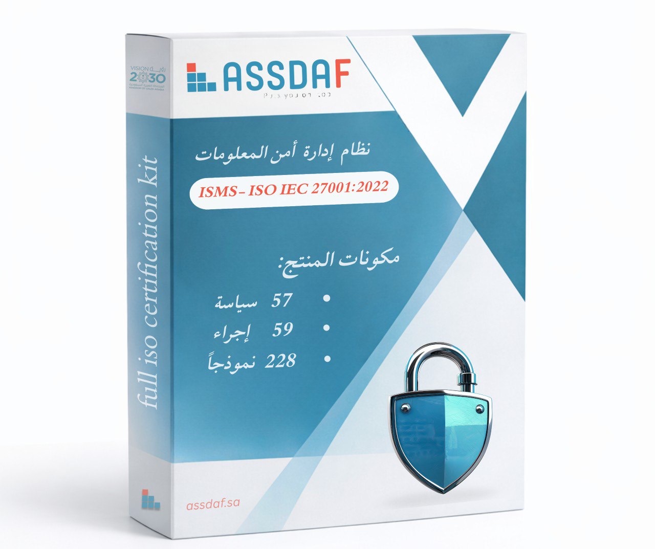 نظام إدارة أمن المعلومات (ISMS – ISO/IEC 27001:2022)