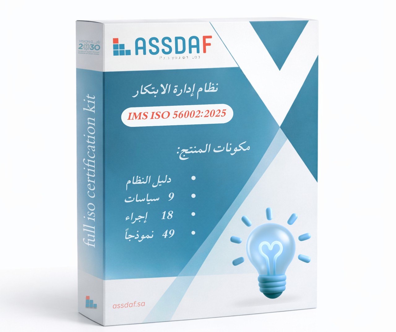 نظام إدارة الابتكار (IMS) ISO 56002:2025