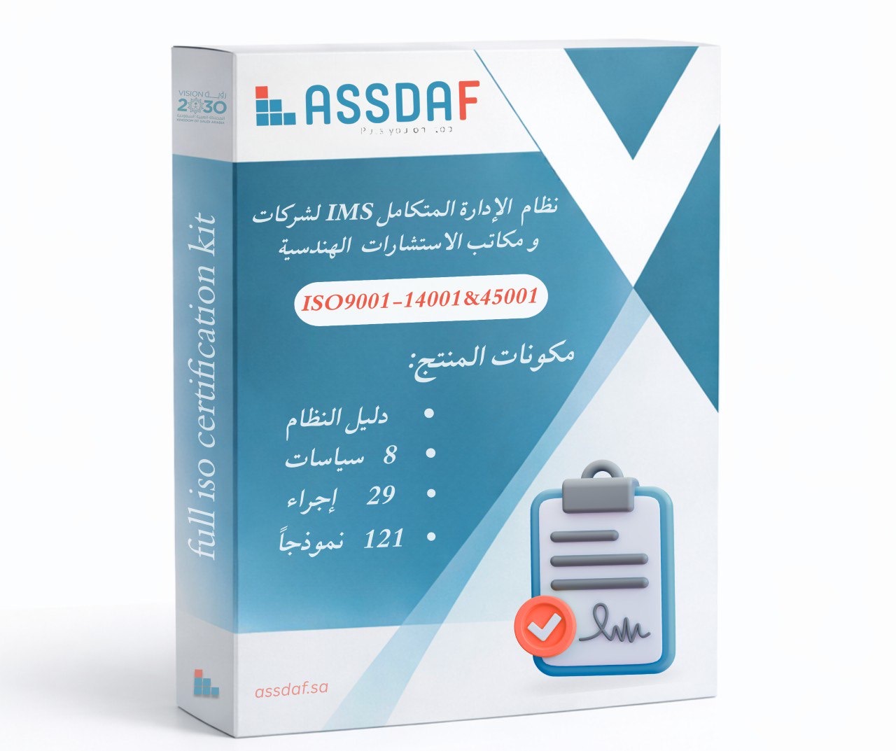 نظام الإدارة المتكامل IMS للشركات ومكاتب الاستشارات الهندسية