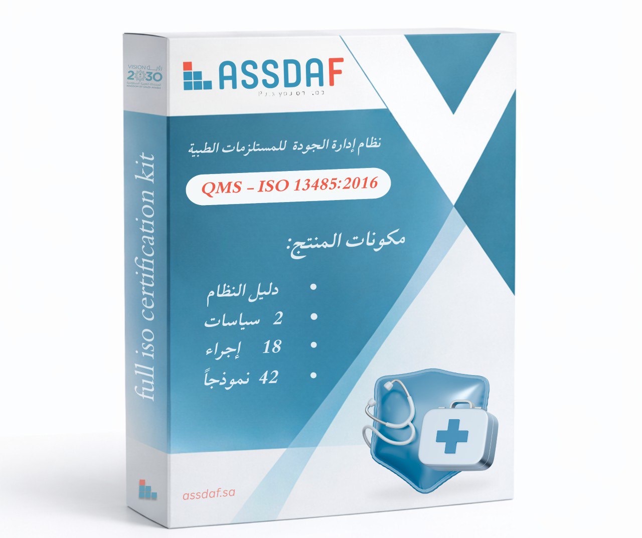 نظام إدارة الجودة للمستلزمات الطبية (QMS – ISO 13485:2016)